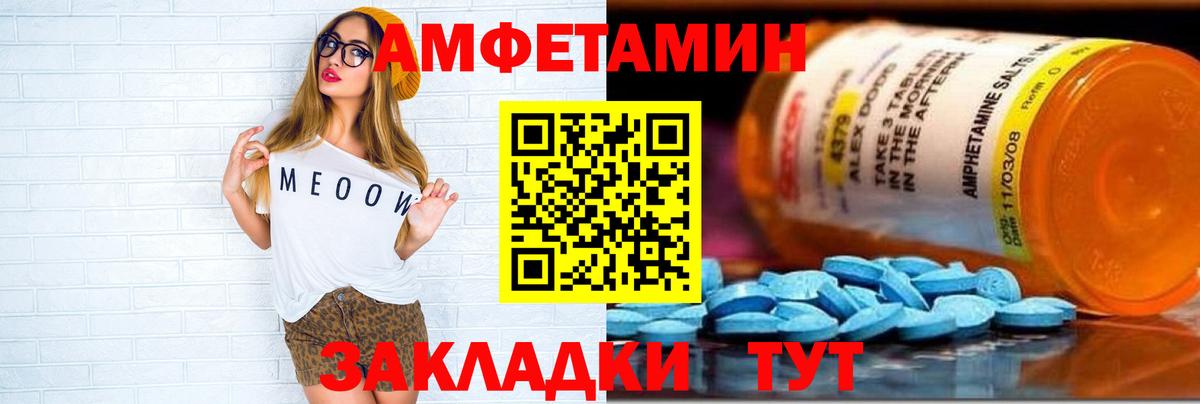 Amphetamine VHQ Минеральные Воды