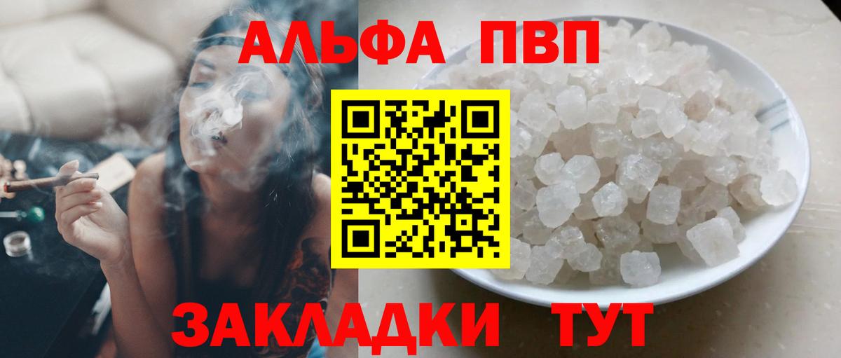 А ПВП мука  продажа наркотиков  Вход с VPN  Минеральные Воды  Alpha-PVP мука 