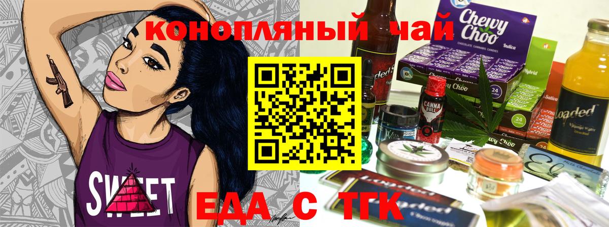 Canna-Cookies конопля Минеральные Воды