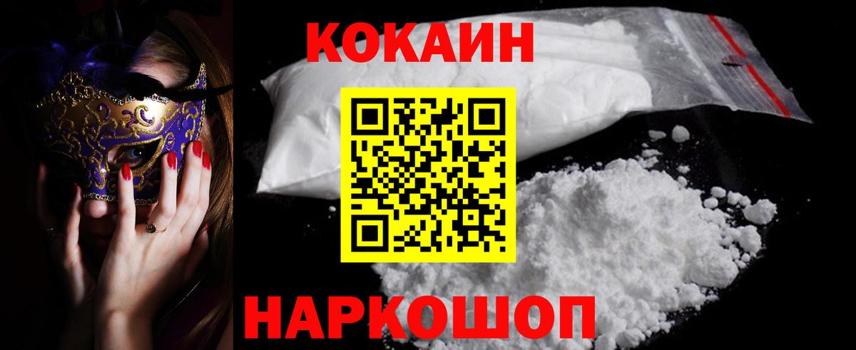 Минеральные Воды  КОКАИН 99%  Cocaine Эквадор  Вход с VPN 