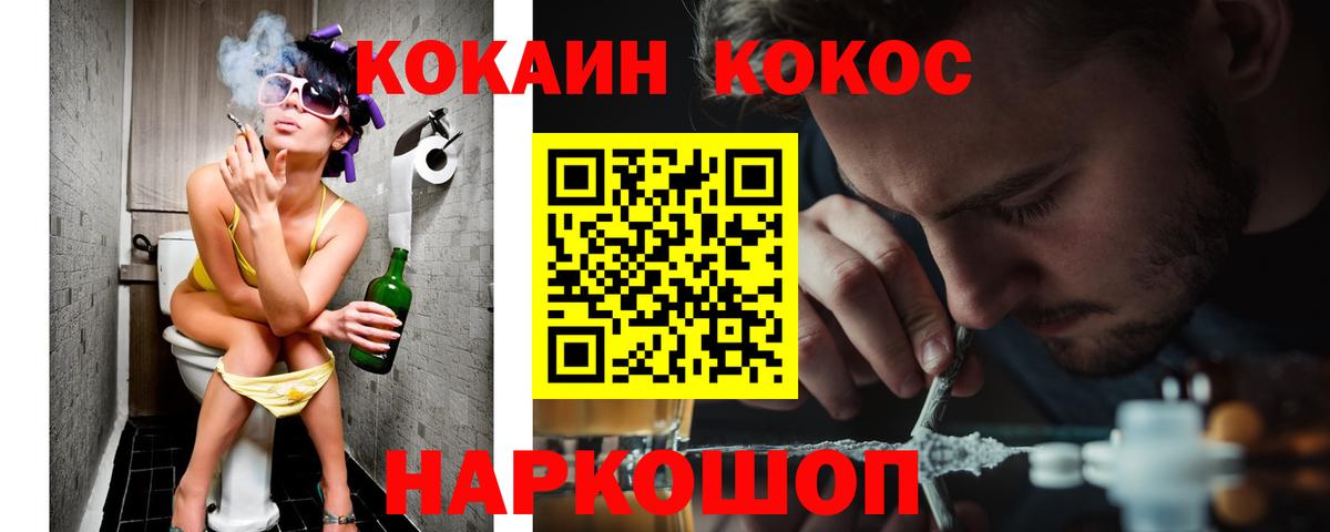 Кокаин Эквадор Минеральные Воды