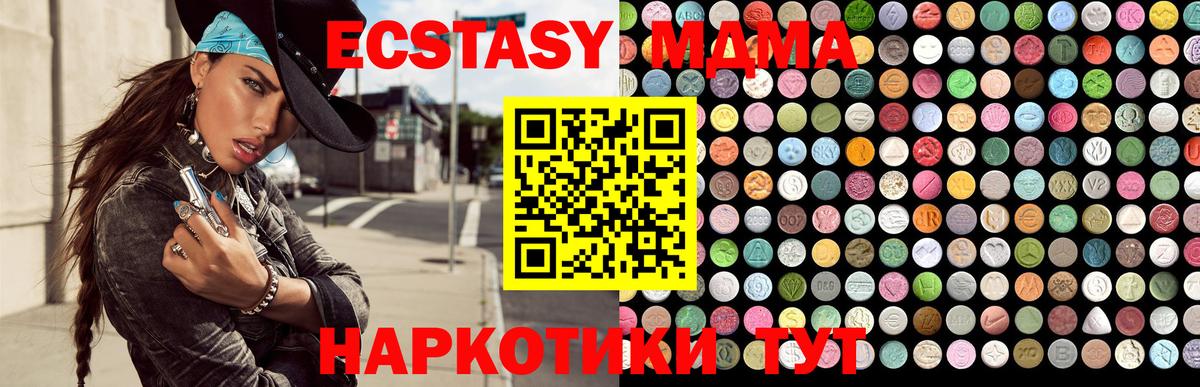 Минеральные Воды  Ecstasy Punisher  Ecstasy  Ecstasy Punisher  Вход с VPN 