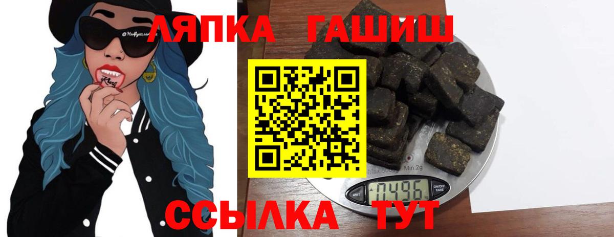 ГАШИШ индика сатива  Вход с VPN  Минеральные Воды 