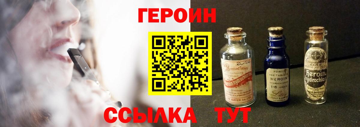 ГЕРОИН хмурый  ГЕРОИН  Минеральные Воды  Вход с VPN 