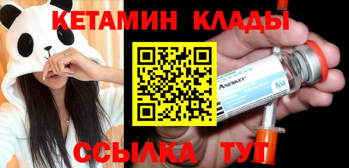КЕТАМИН ketamine  Кетамин ketamine  Минеральные Воды  Вход с VPN 