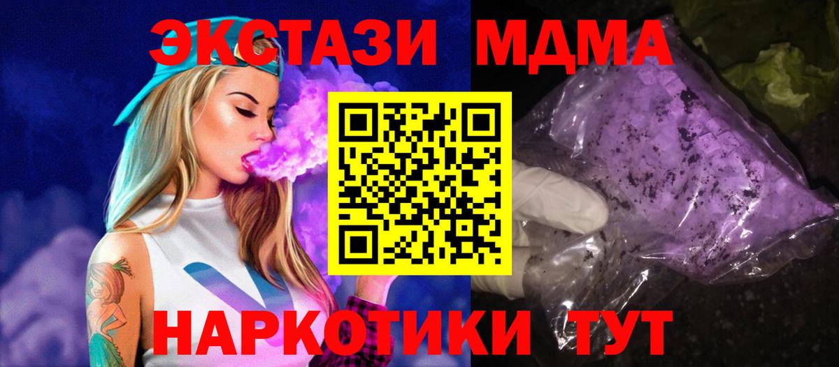 MDMA  МДМА crystal  Вход с VPN  Минеральные Воды 