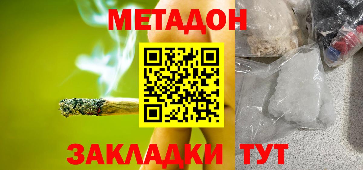 Минеральные Воды  МЕГА рабочий сайт  Вход с VPN  Метадон кристалл 