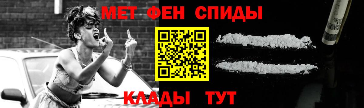 Первитин мет Минеральные Воды
