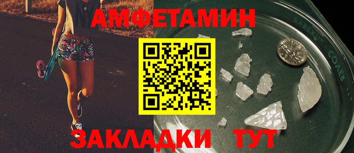 МЕТАМФЕТАМИН витя  Вход с VPN  Минеральные Воды  МЕТАМФЕТАМИН витя 
