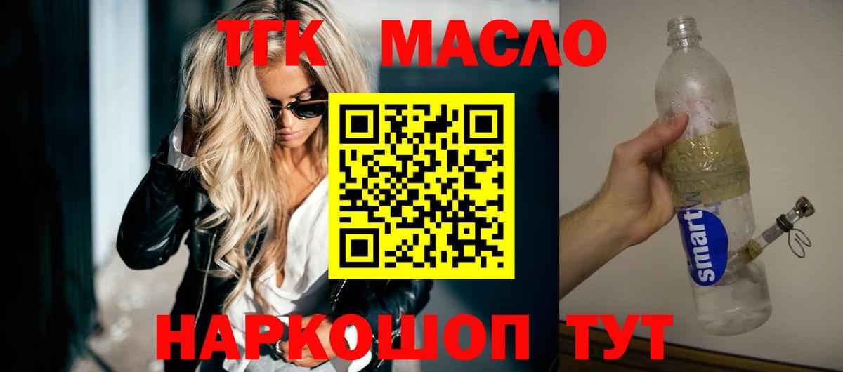 Дистиллят ТГК концентрат Минеральные Воды