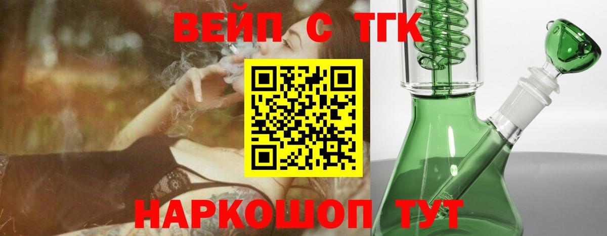 Минеральные Воды  Дистиллят ТГК жижа  Вход с VPN 